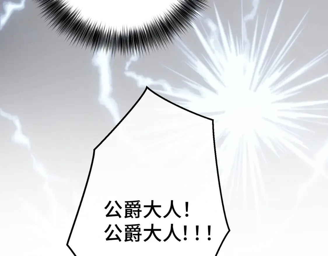 第37话 梦中蝴蝶 第106页