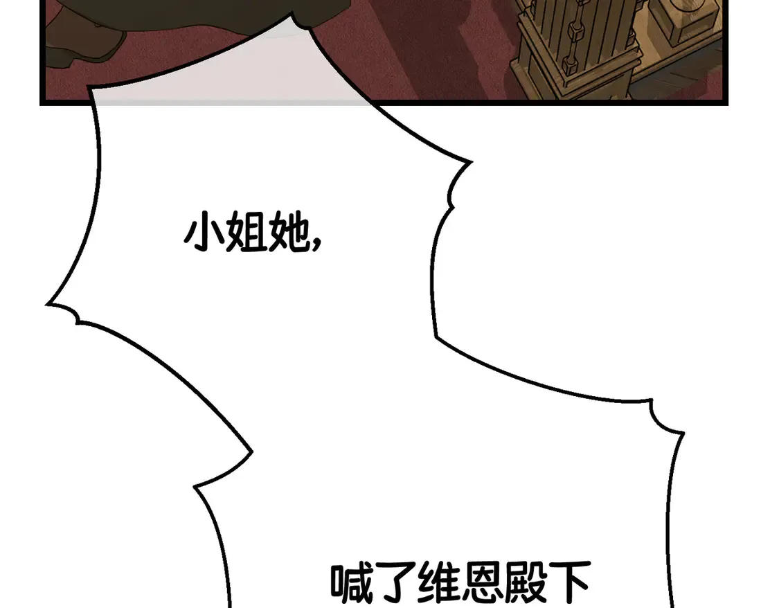 第37话 梦中蝴蝶 第109页