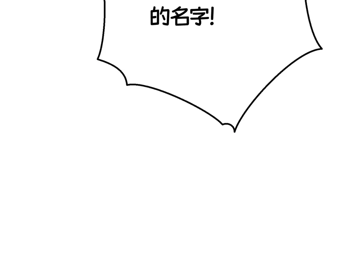 第37话 梦中蝴蝶 第110页