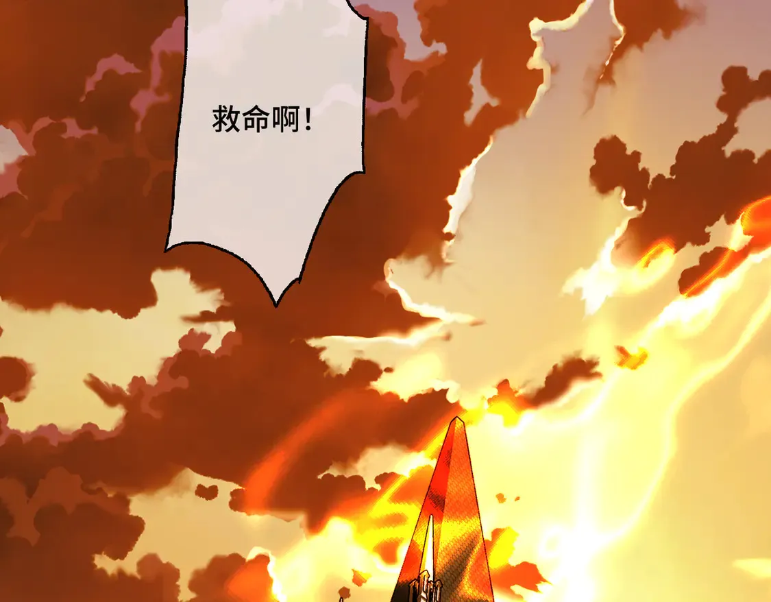 第37话 梦中蝴蝶 第119页