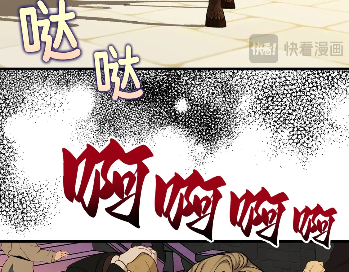 第37话 梦中蝴蝶 第122页