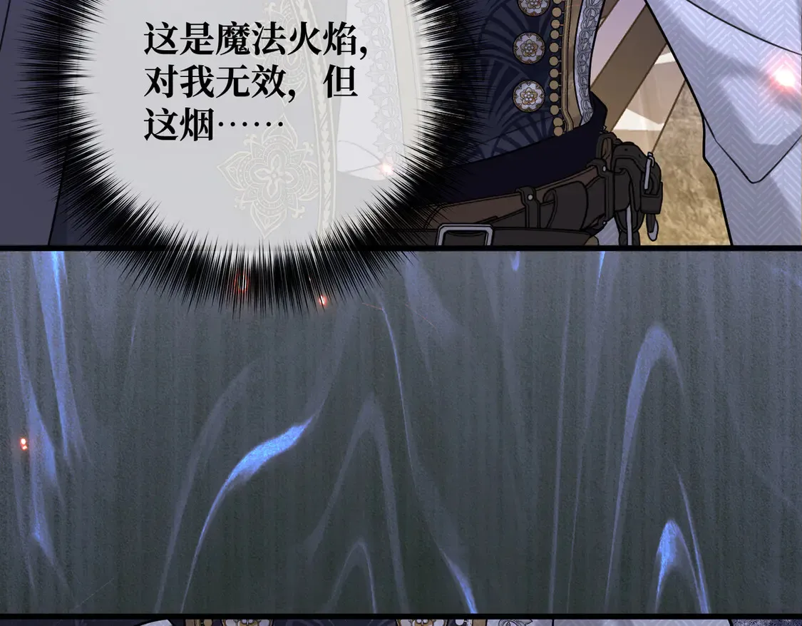 第37话 梦中蝴蝶 第135页