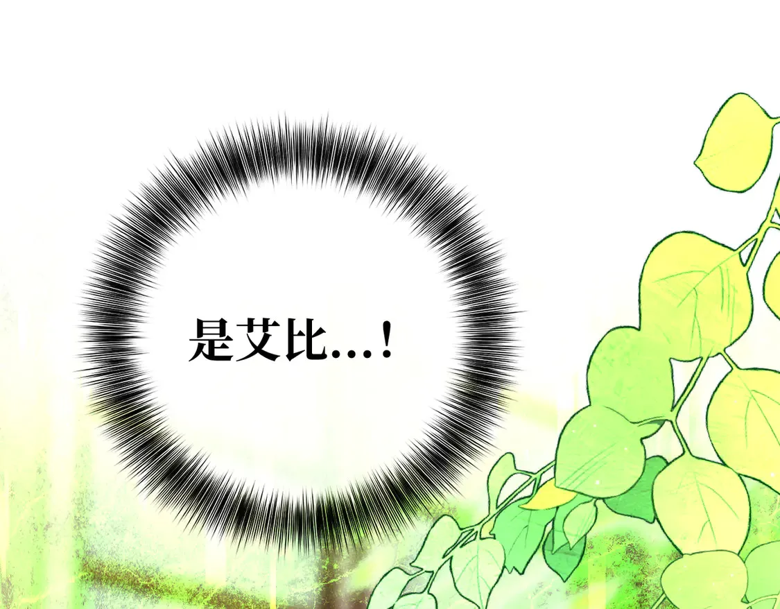 第37话 梦中蝴蝶 第144页