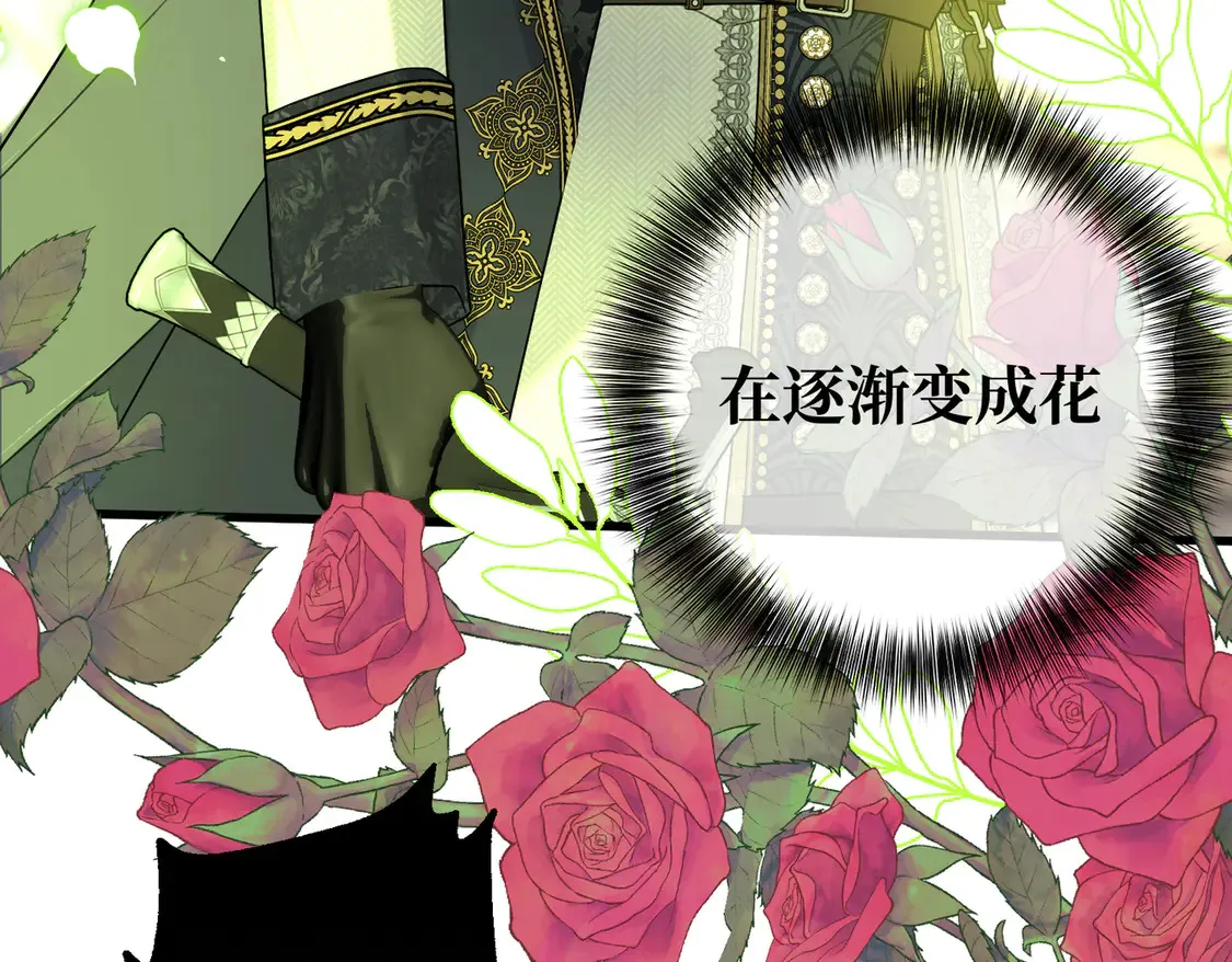第37话 梦中蝴蝶 第153页