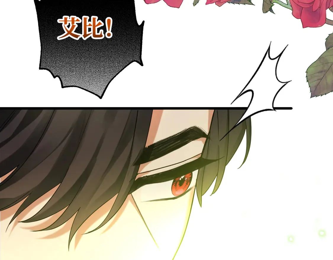 第37话 梦中蝴蝶 第154页