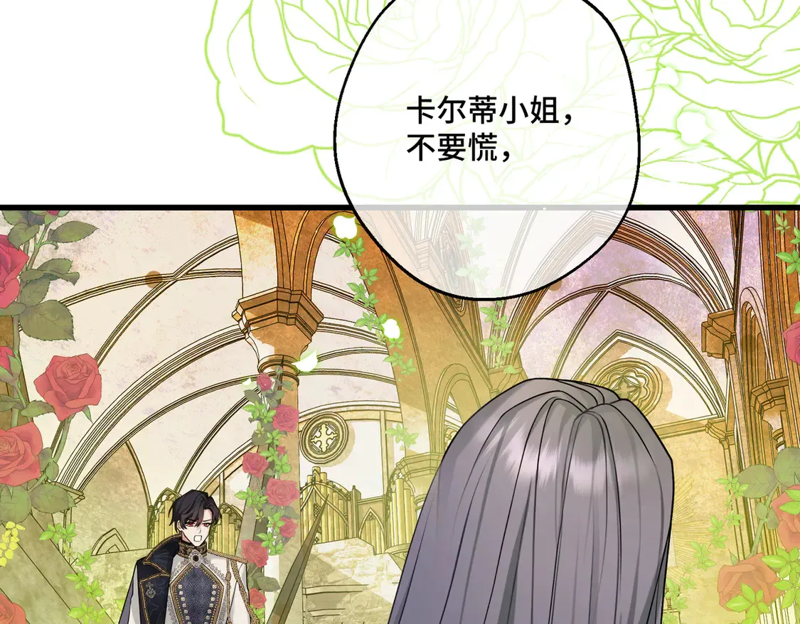 第37话 梦中蝴蝶 第158页