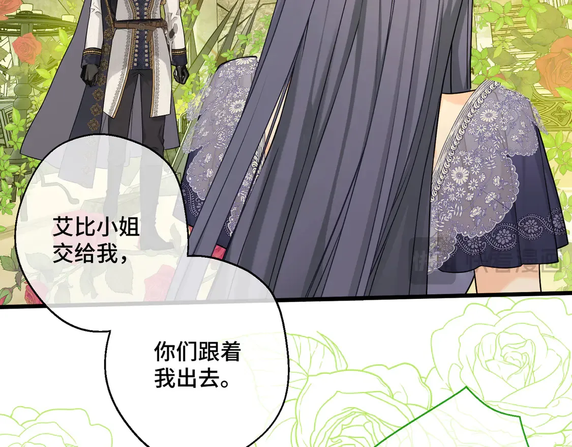 第37话 梦中蝴蝶 第159页