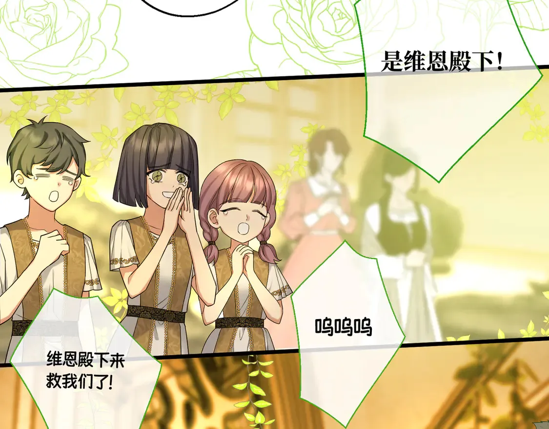 第37话 梦中蝴蝶 第160页