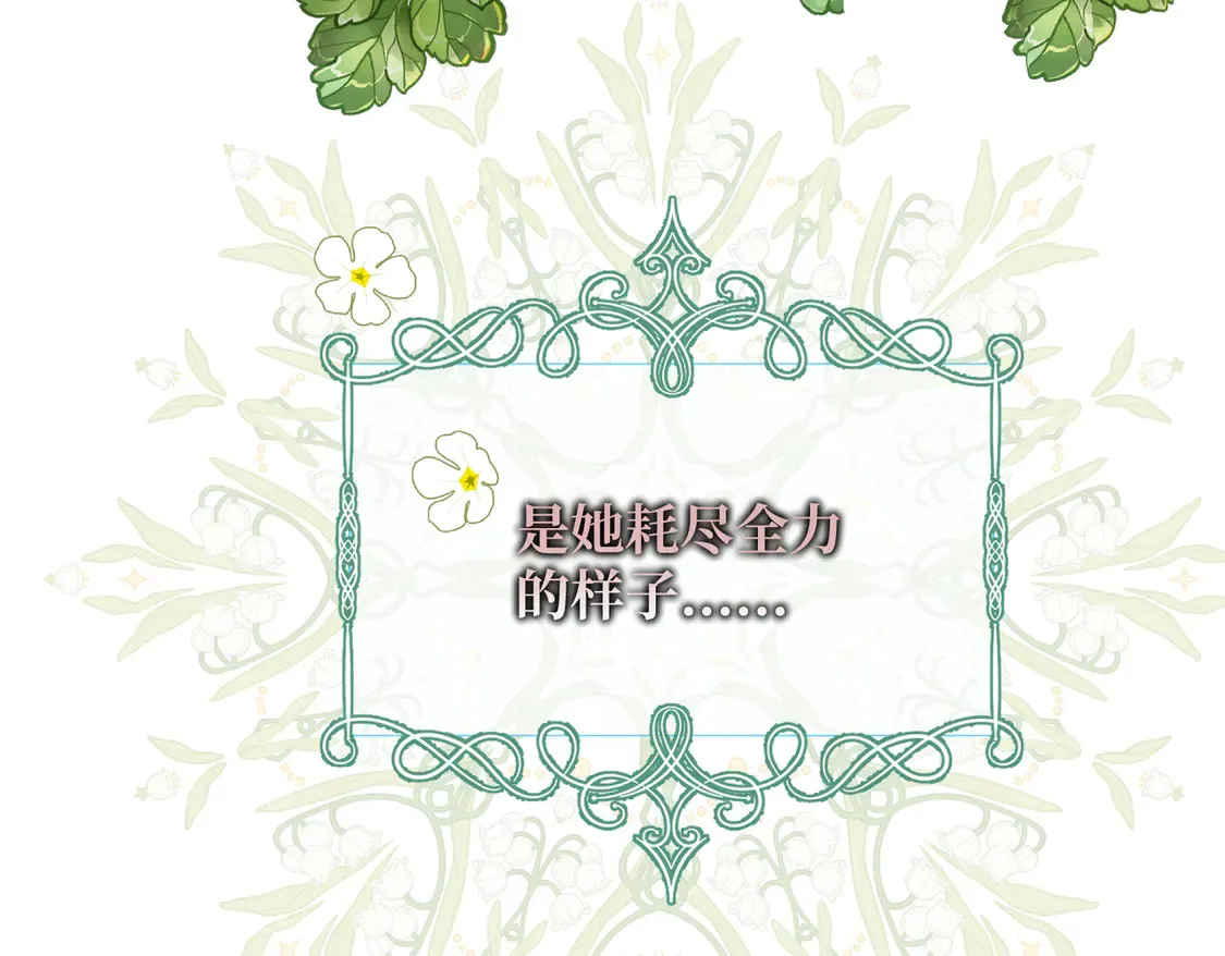 第37话 梦中蝴蝶 第165页