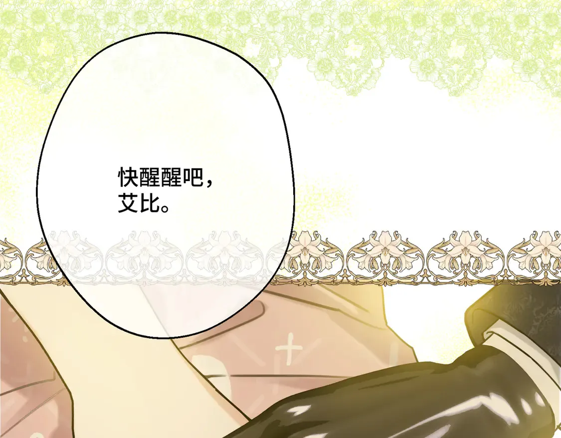 第37话 梦中蝴蝶 第168页
