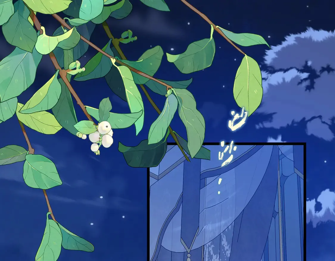 第38话 于火中苏醒 第4页