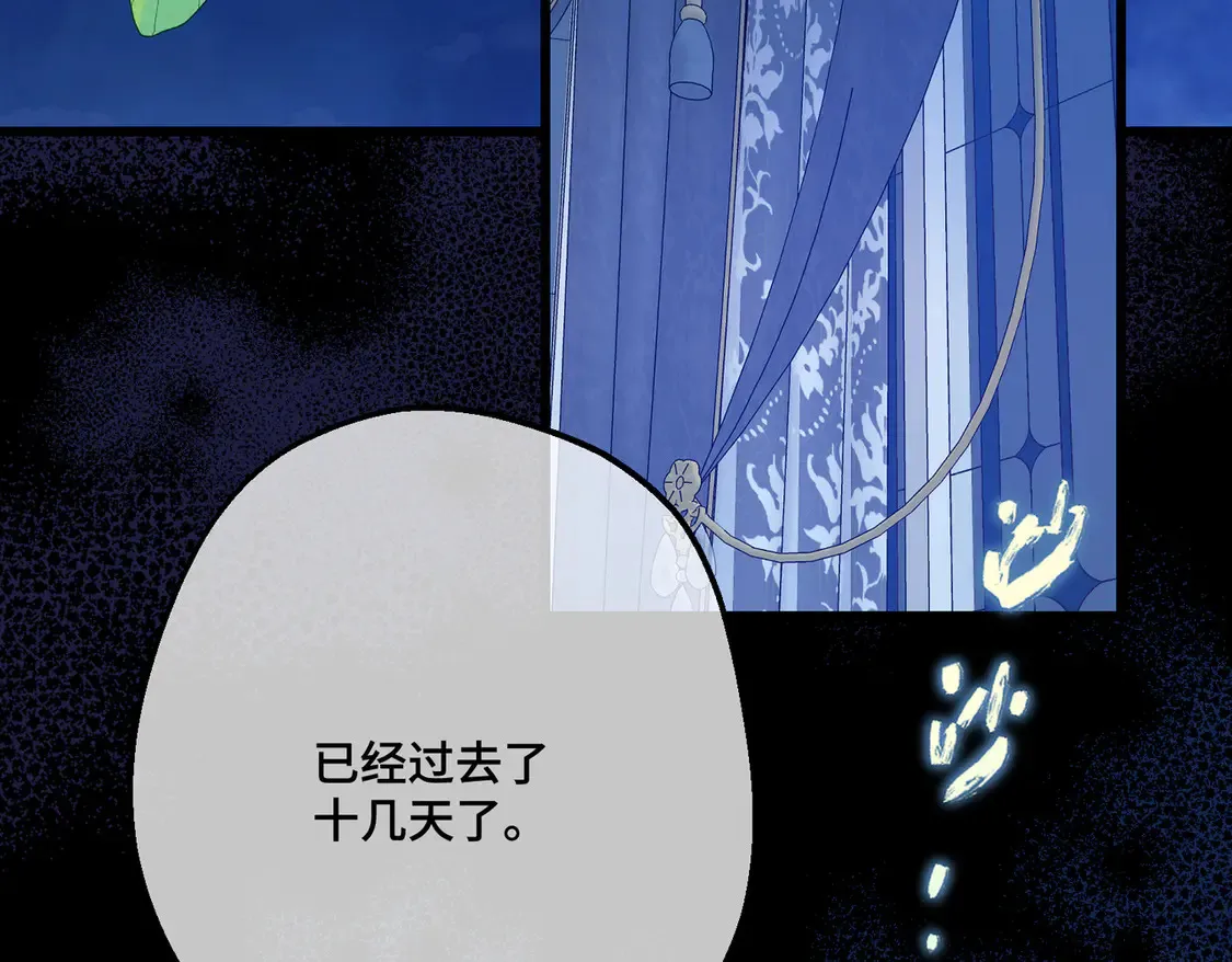 第38话 于火中苏醒 第5页
