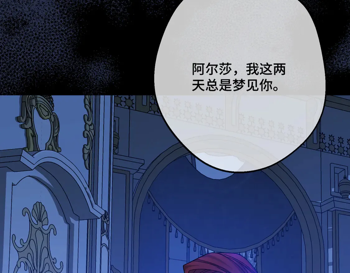 第38话 于火中苏醒 第8页