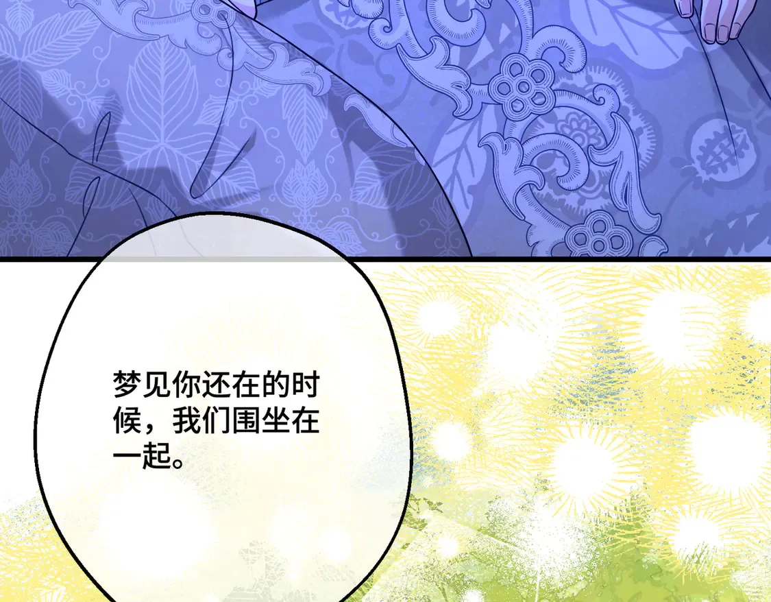 第38话 于火中苏醒 第10页