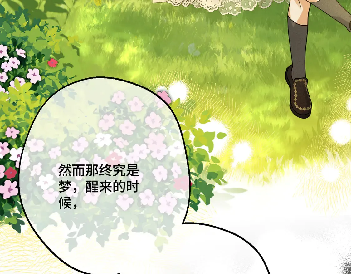 第38话 于火中苏醒 第14页