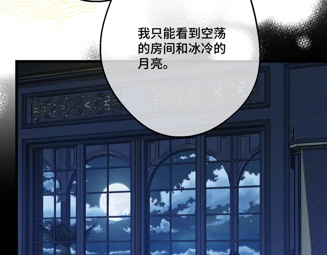 第38话 于火中苏醒 第15页