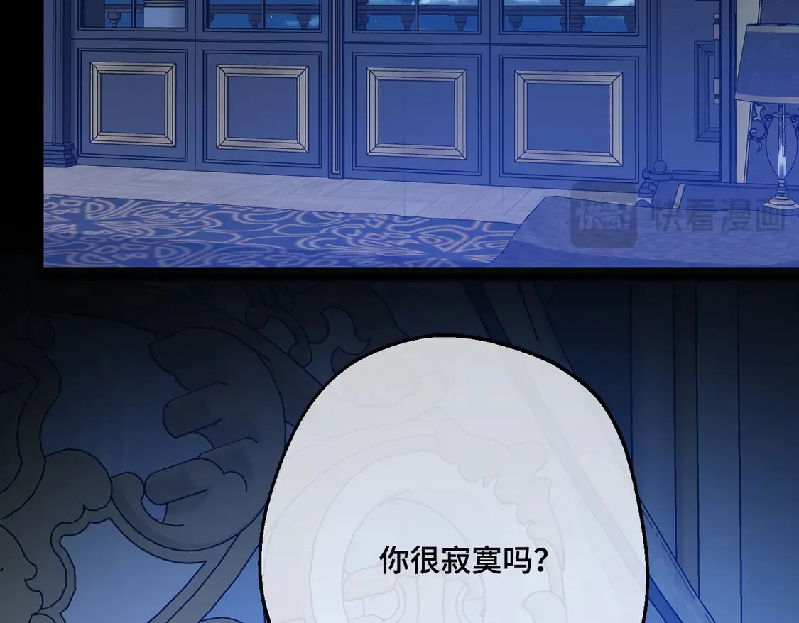 第38话 于火中苏醒 第16页
