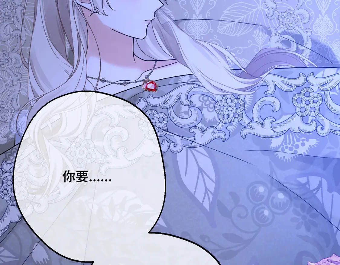 第38话 于火中苏醒 第18页