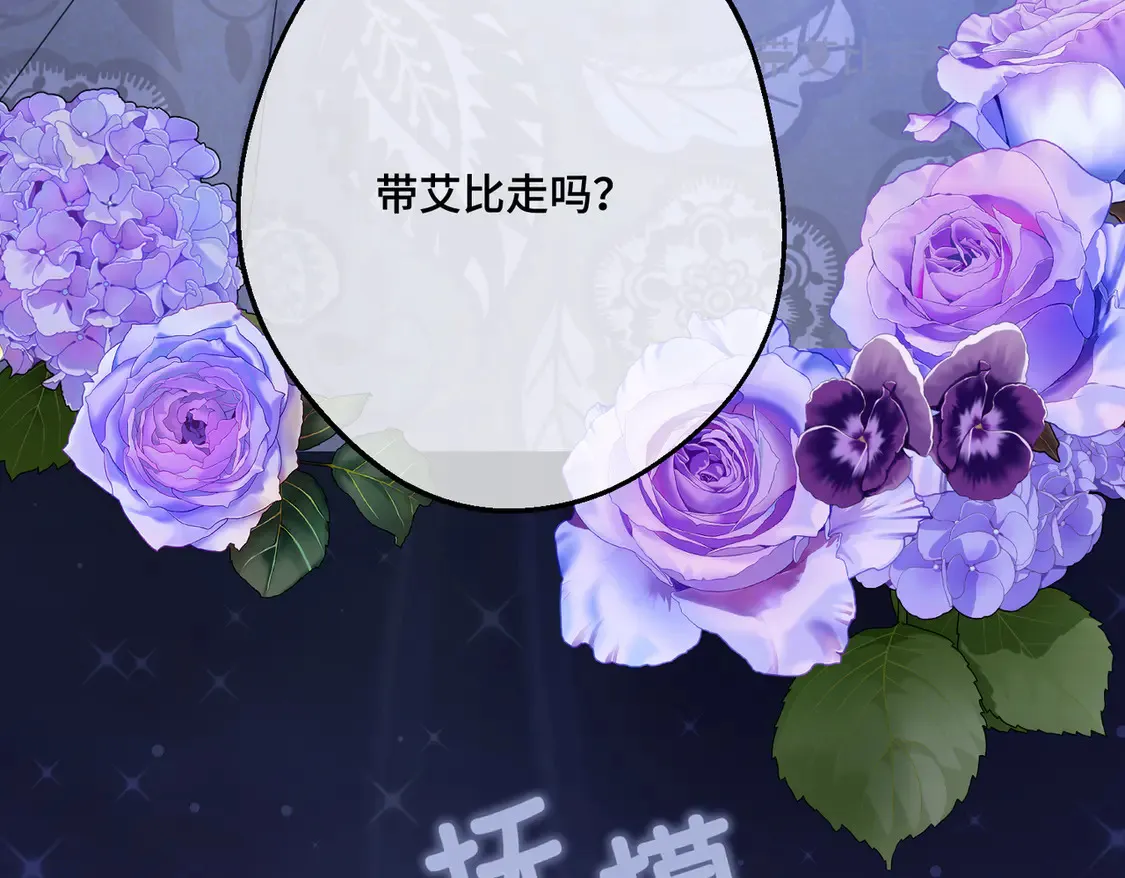 第38话 于火中苏醒 第19页