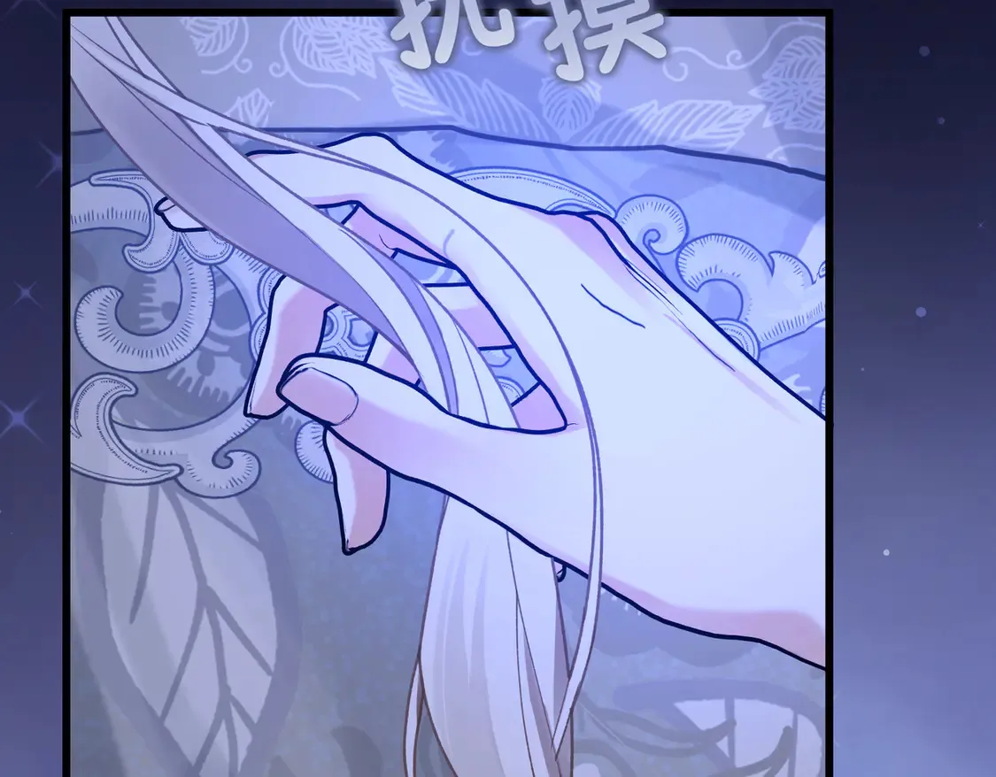 第38话 于火中苏醒 第20页
