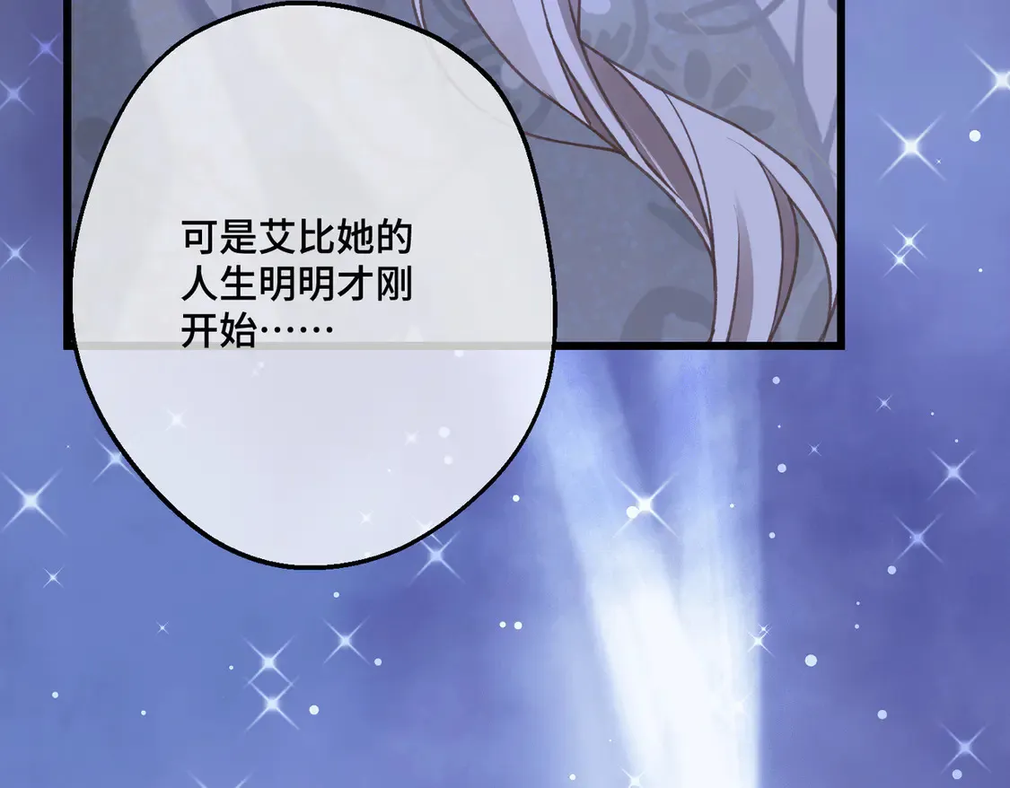 第38话 于火中苏醒 第21页