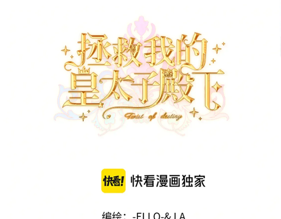 第38话 于火中苏醒 第24页