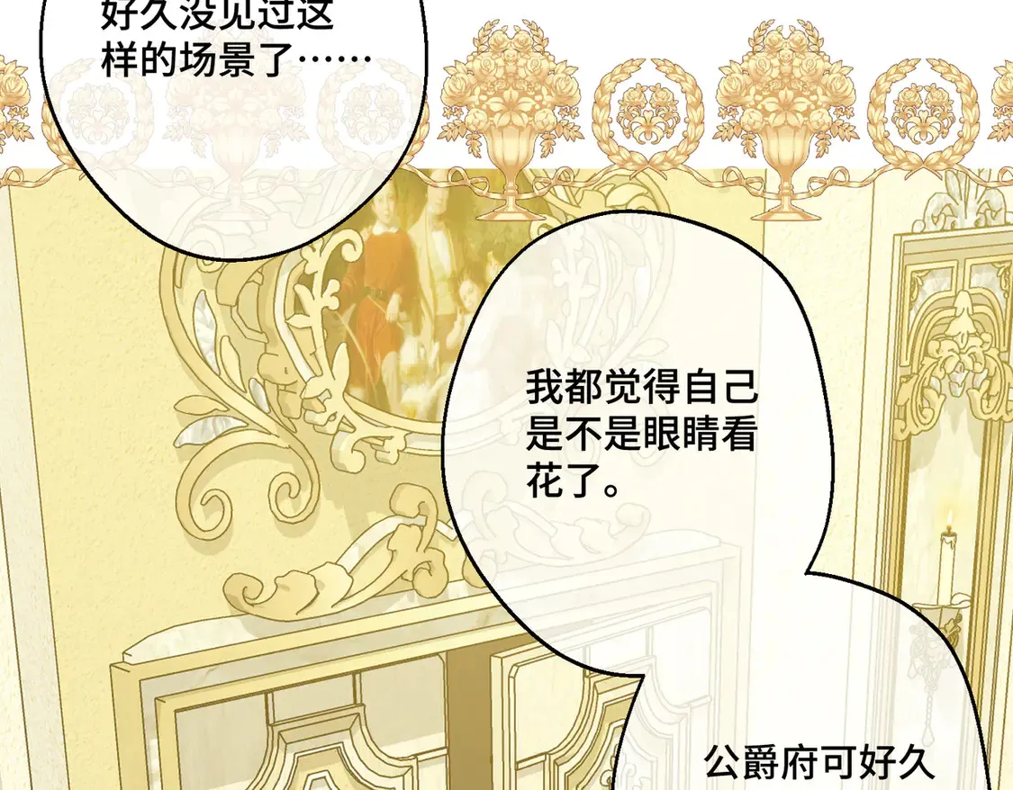 第38话 于火中苏醒 第26页