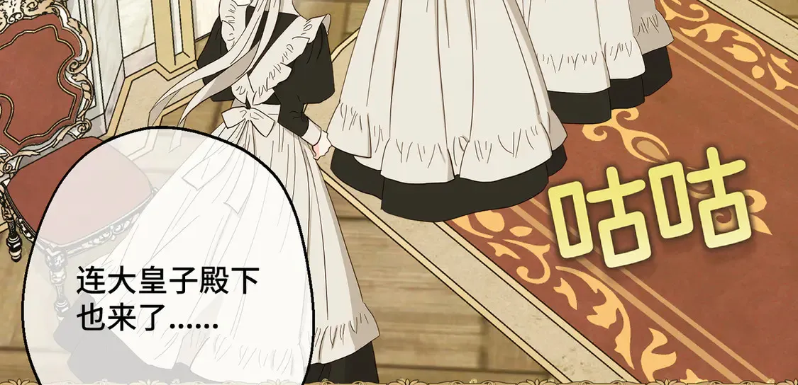 第38话 于火中苏醒 第28页