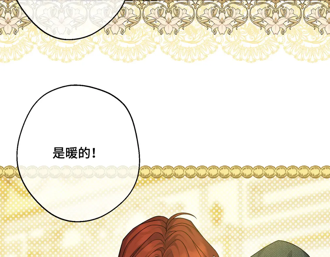 第38话 于火中苏醒 第29页