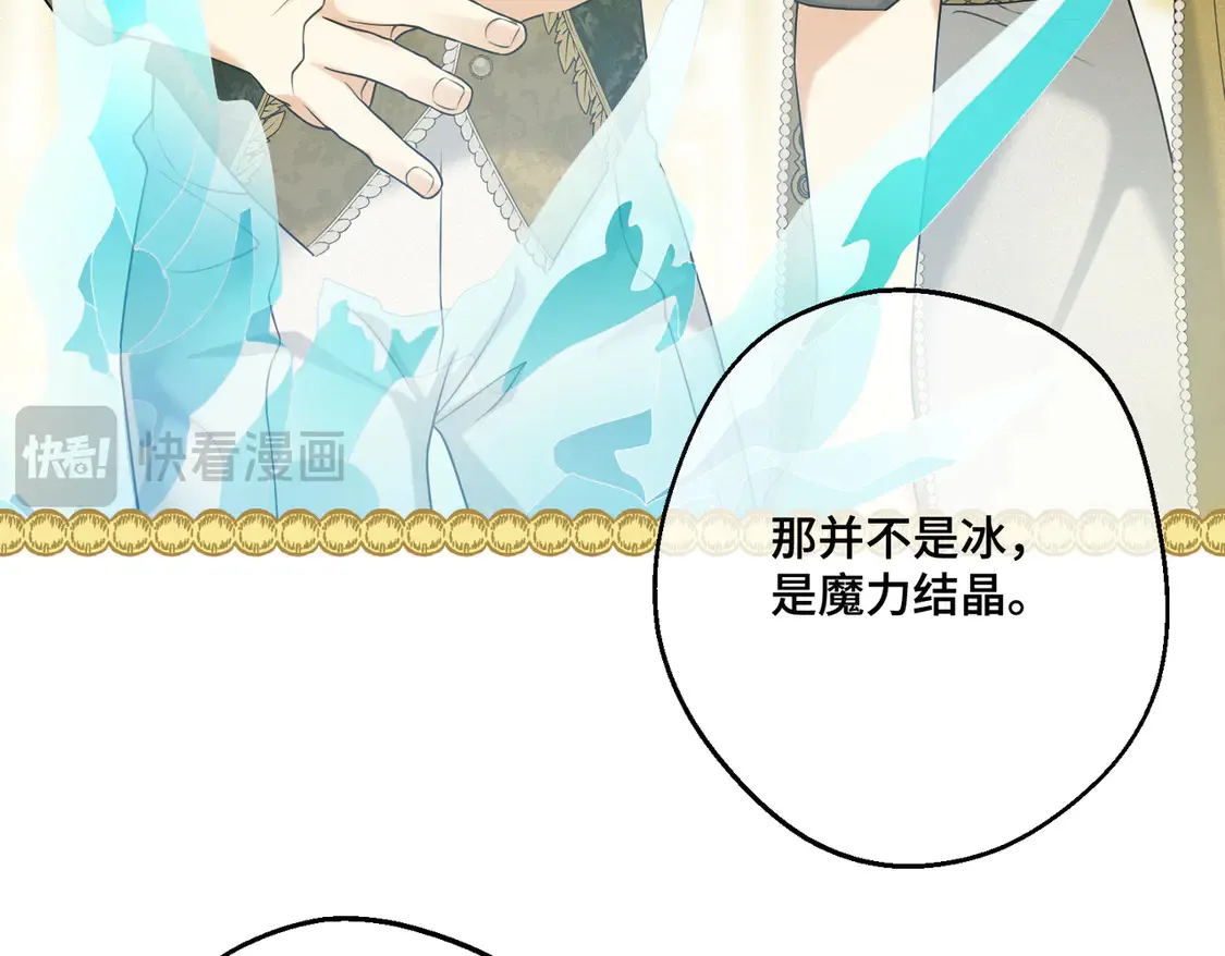 第38话 于火中苏醒 第31页