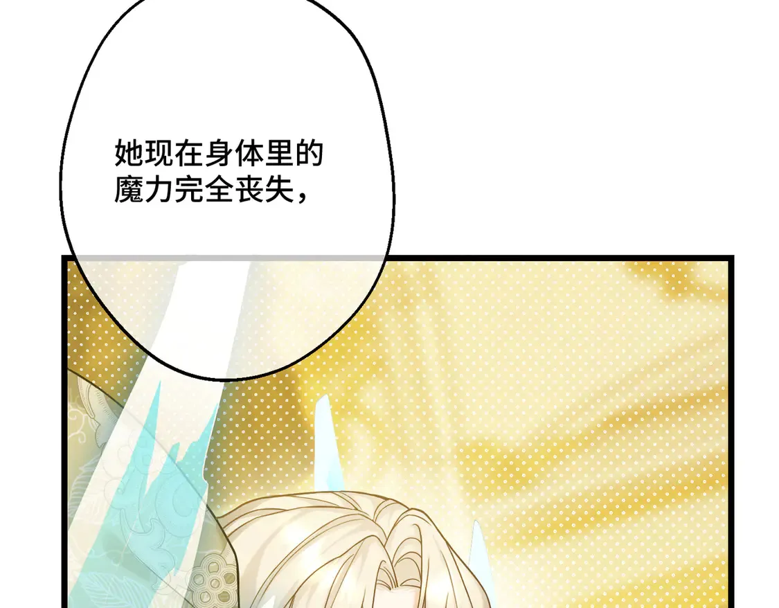 第38话 于火中苏醒 第32页