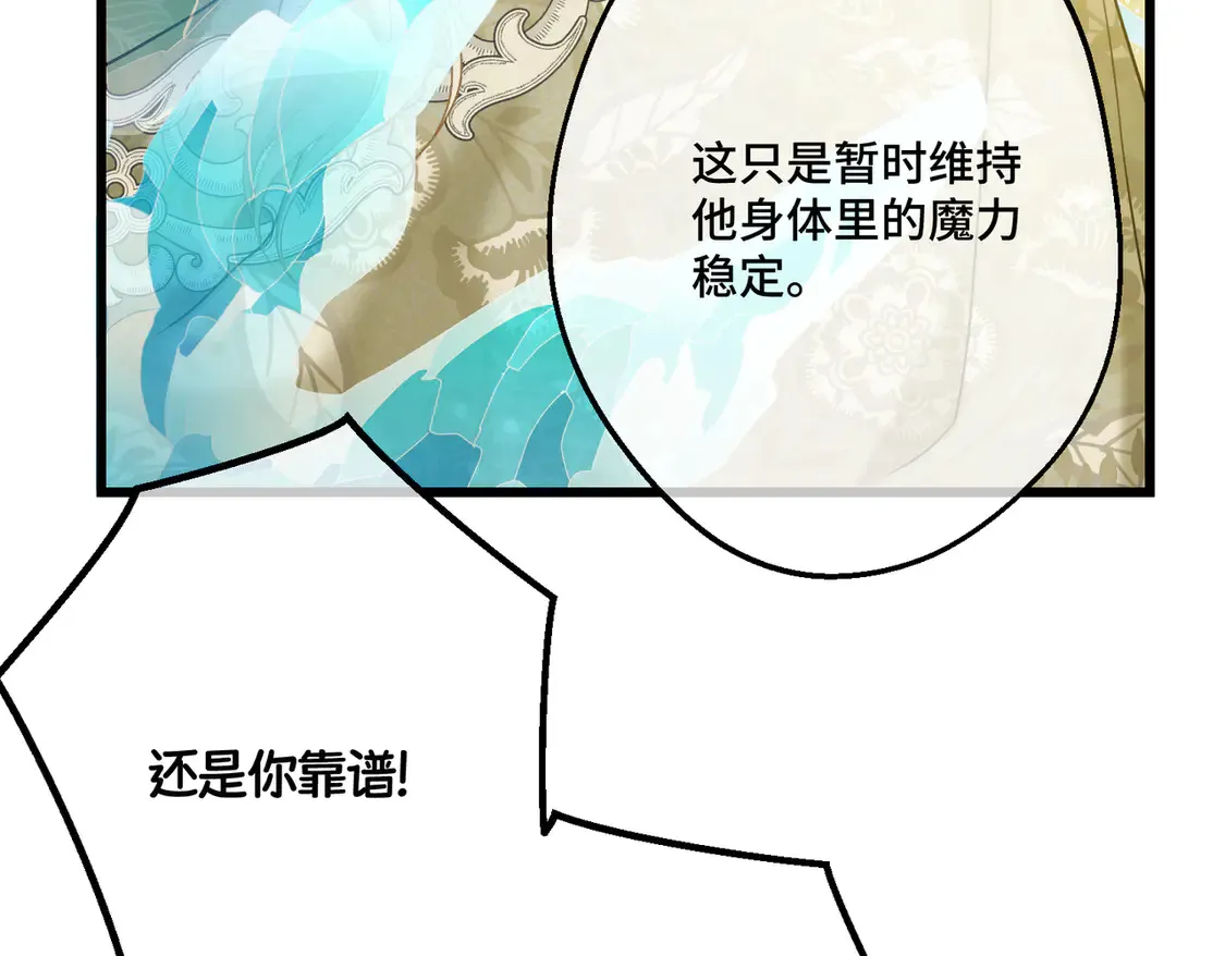 第38话 于火中苏醒 第34页