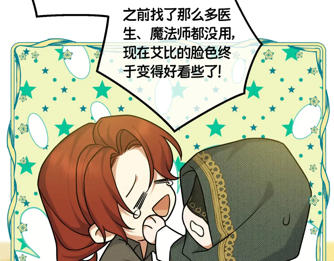 第38话 于火中苏醒 第35页