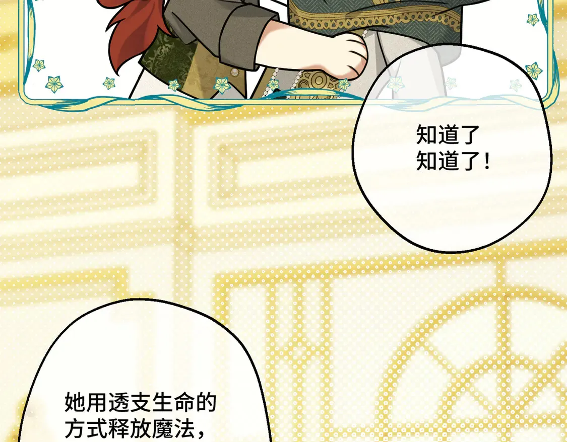 第38话 于火中苏醒 第36页