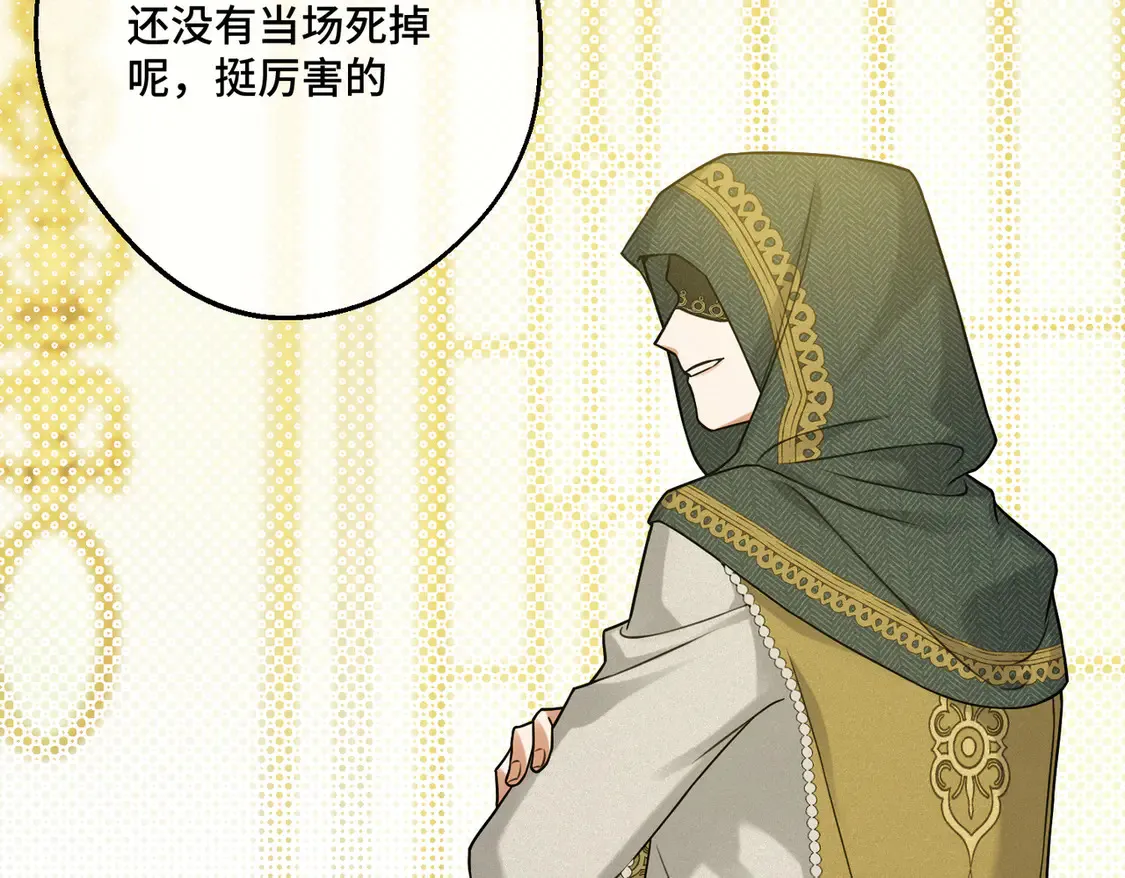 第38话 于火中苏醒 第37页