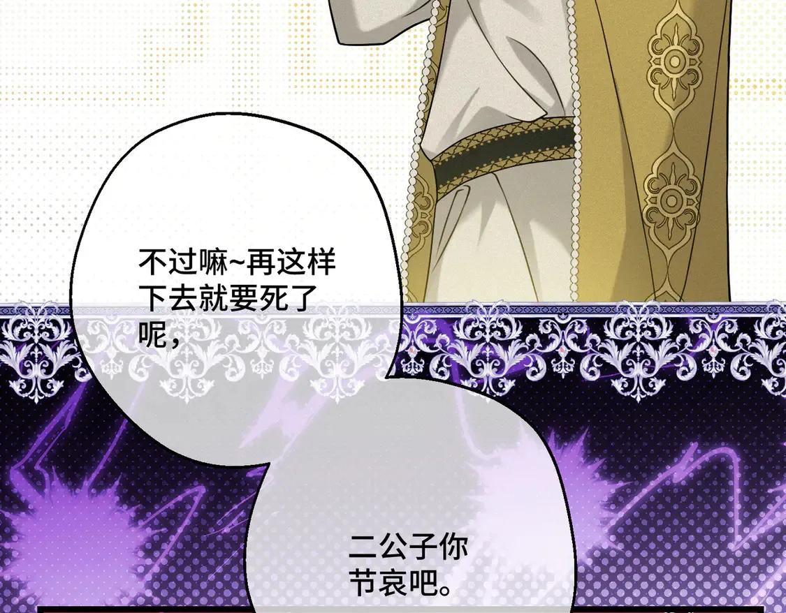 第38话 于火中苏醒 第38页