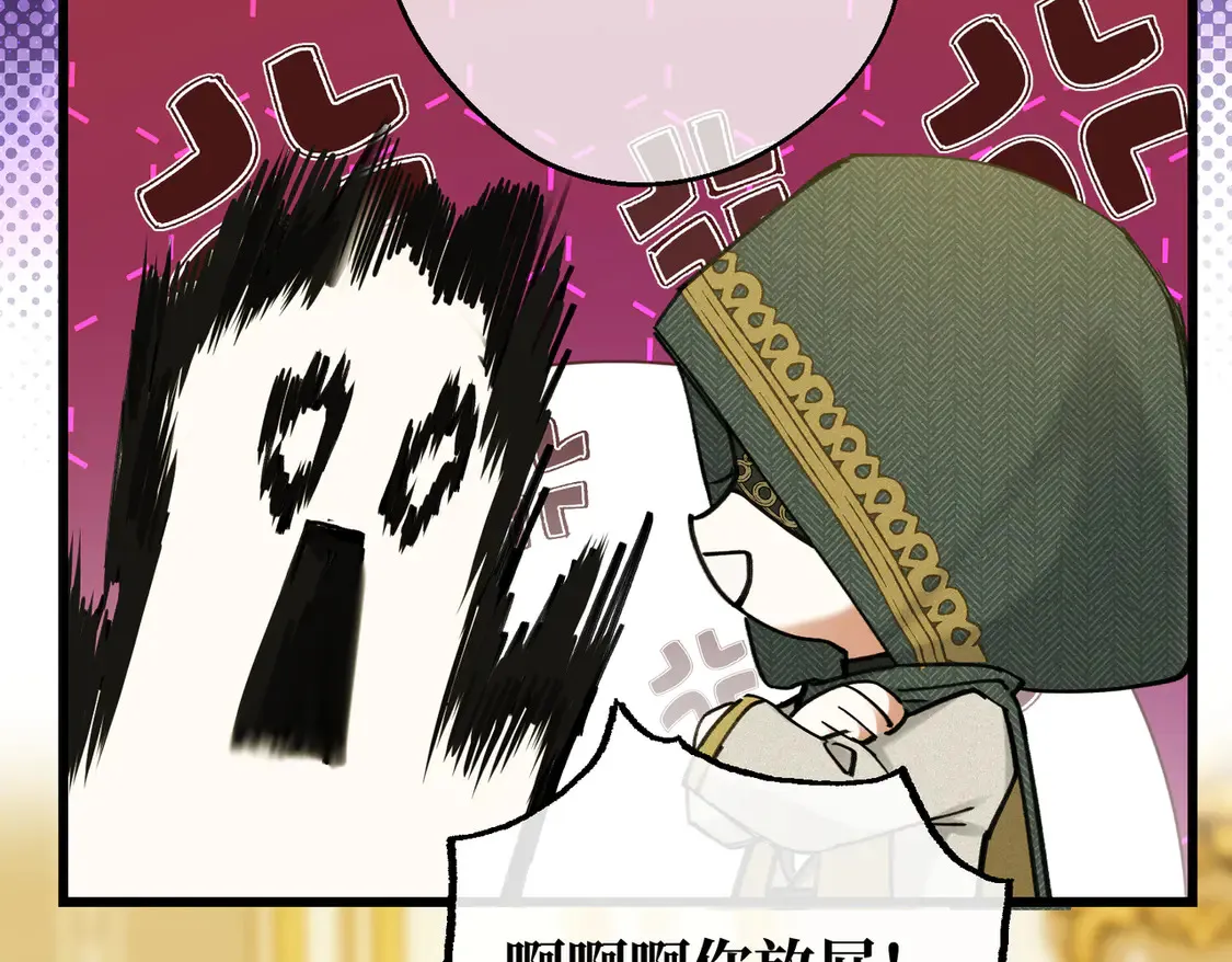第38话 于火中苏醒 第39页