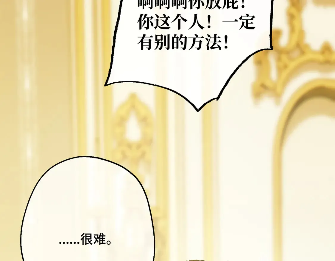 第38话 于火中苏醒 第40页