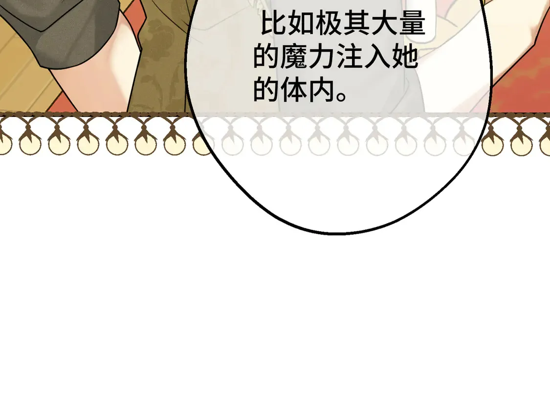 第38话 于火中苏醒 第44页