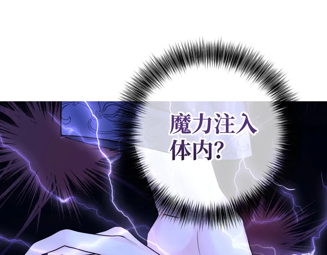 第38话 于火中苏醒 第45页