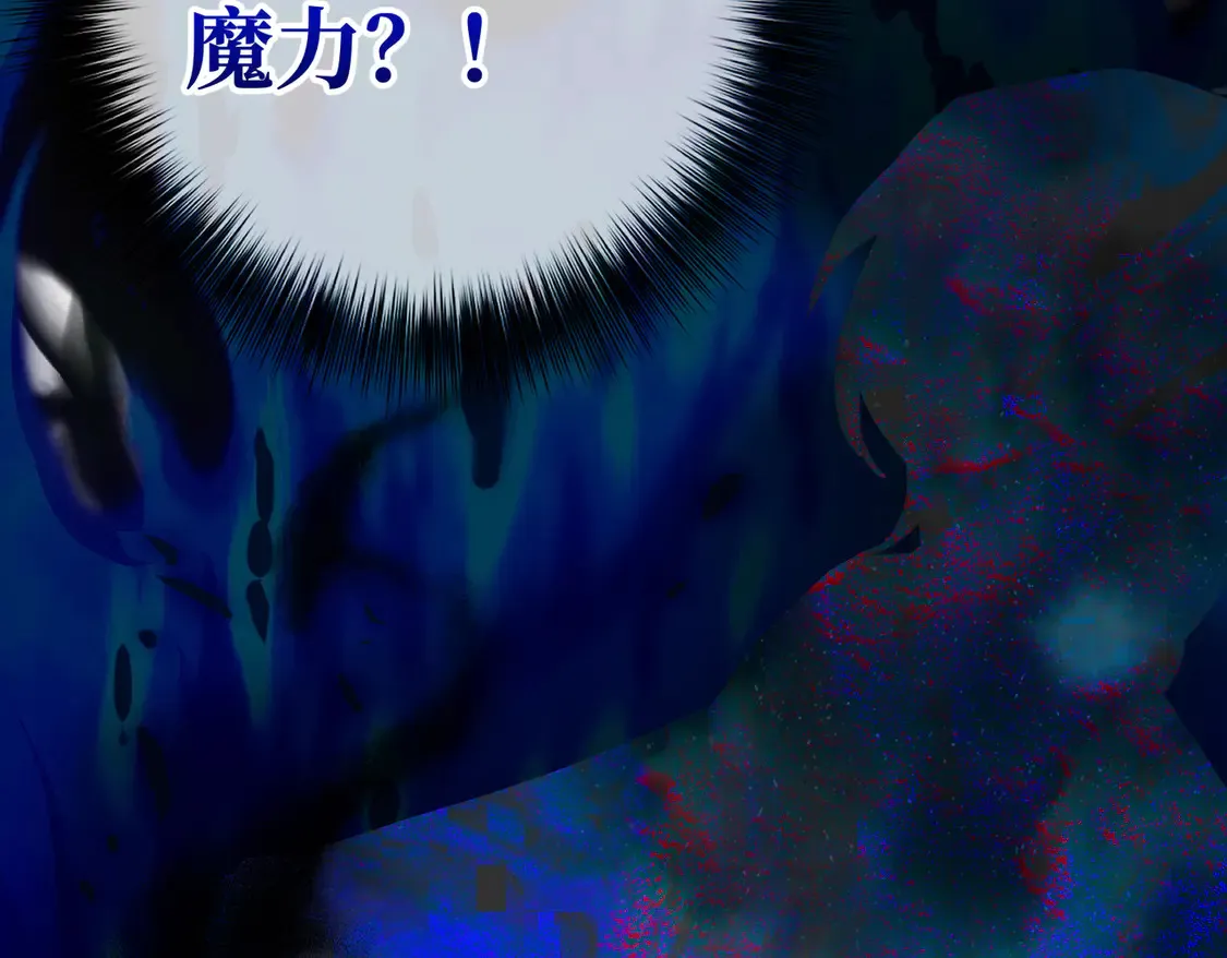 第38话 于火中苏醒 第56页