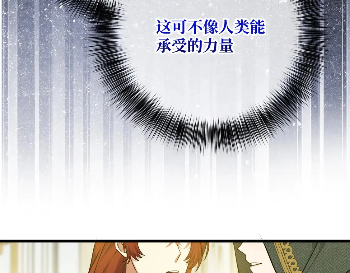 第38话 于火中苏醒 第58页
