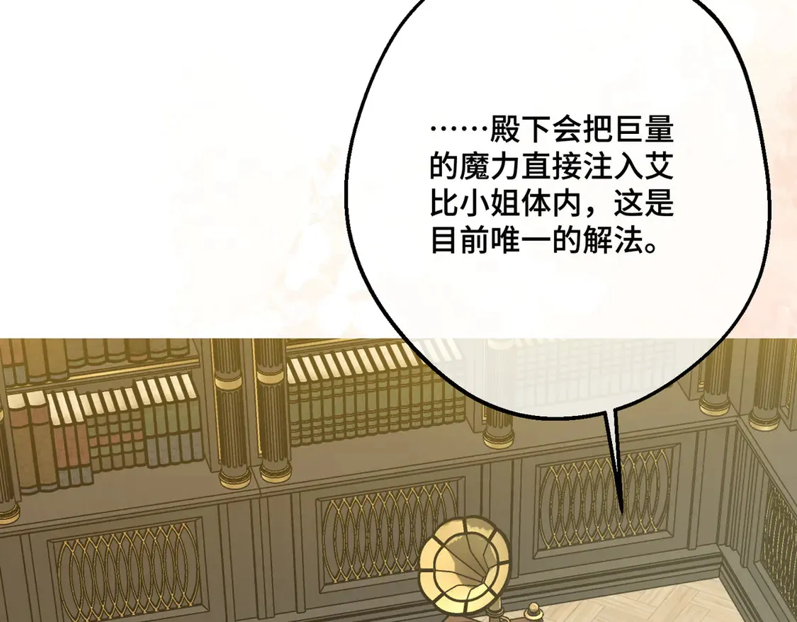 第38话 于火中苏醒 第62页