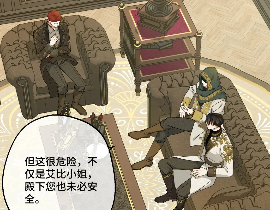 第38话 于火中苏醒 第63页
