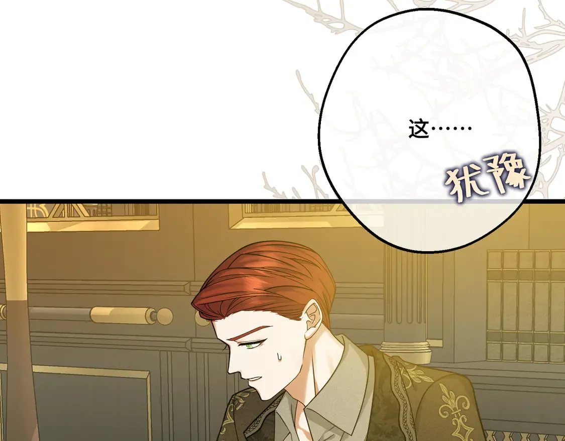 第38话 于火中苏醒 第65页