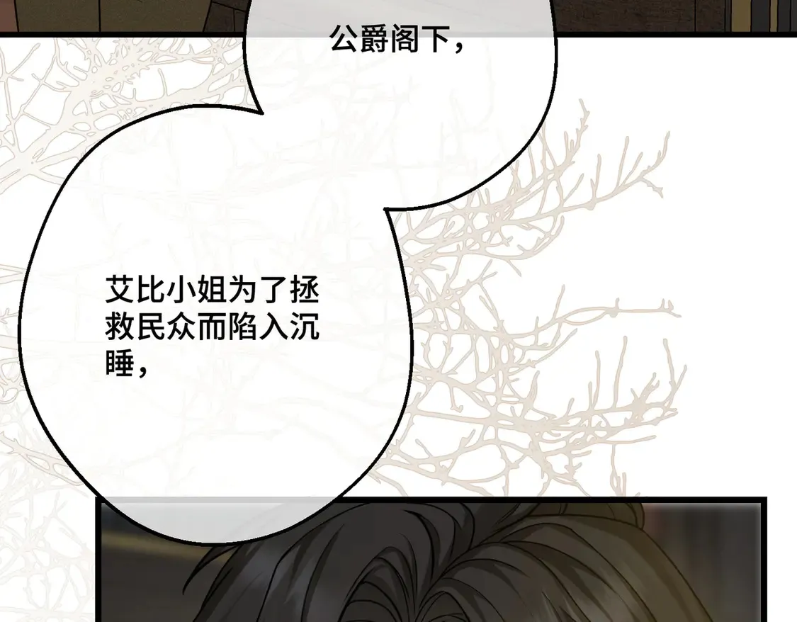 第38话 于火中苏醒 第67页