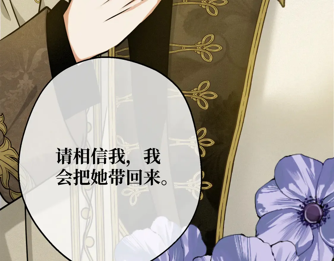 第38话 于火中苏醒 第72页