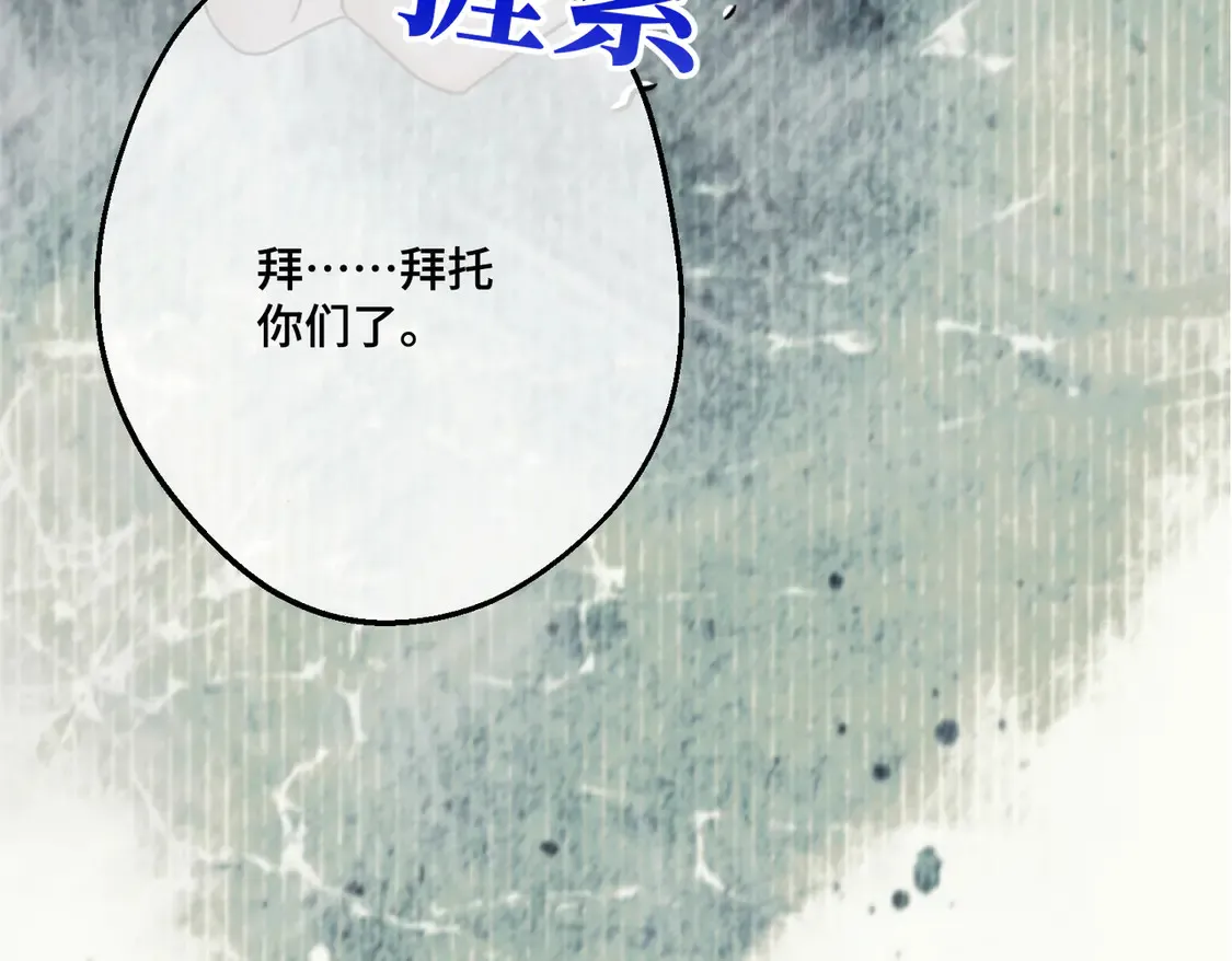 第38话 于火中苏醒 第77页