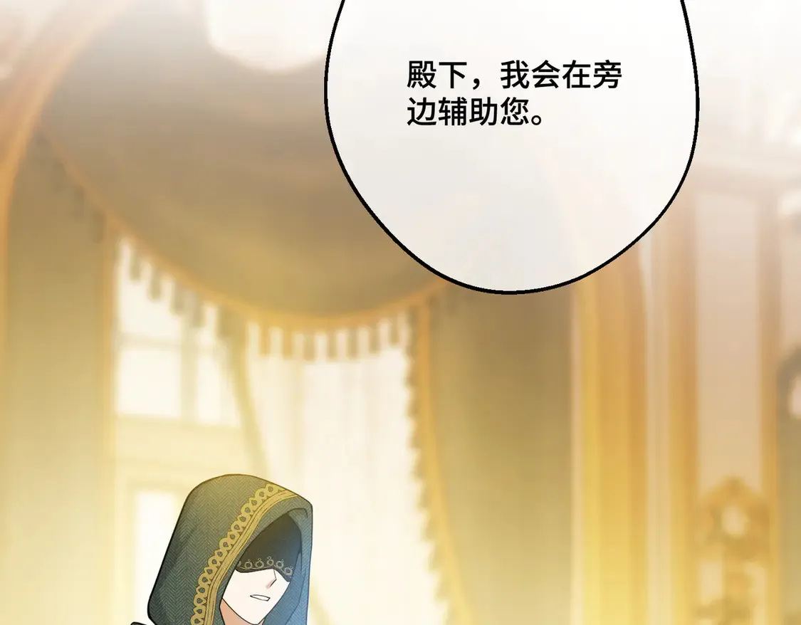 第38话 于火中苏醒 第79页