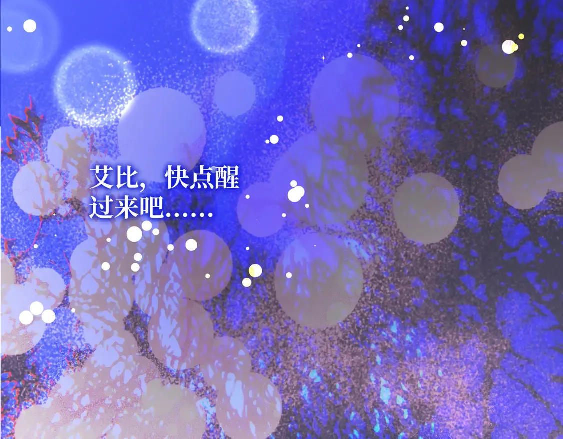 第38话 于火中苏醒 第84页